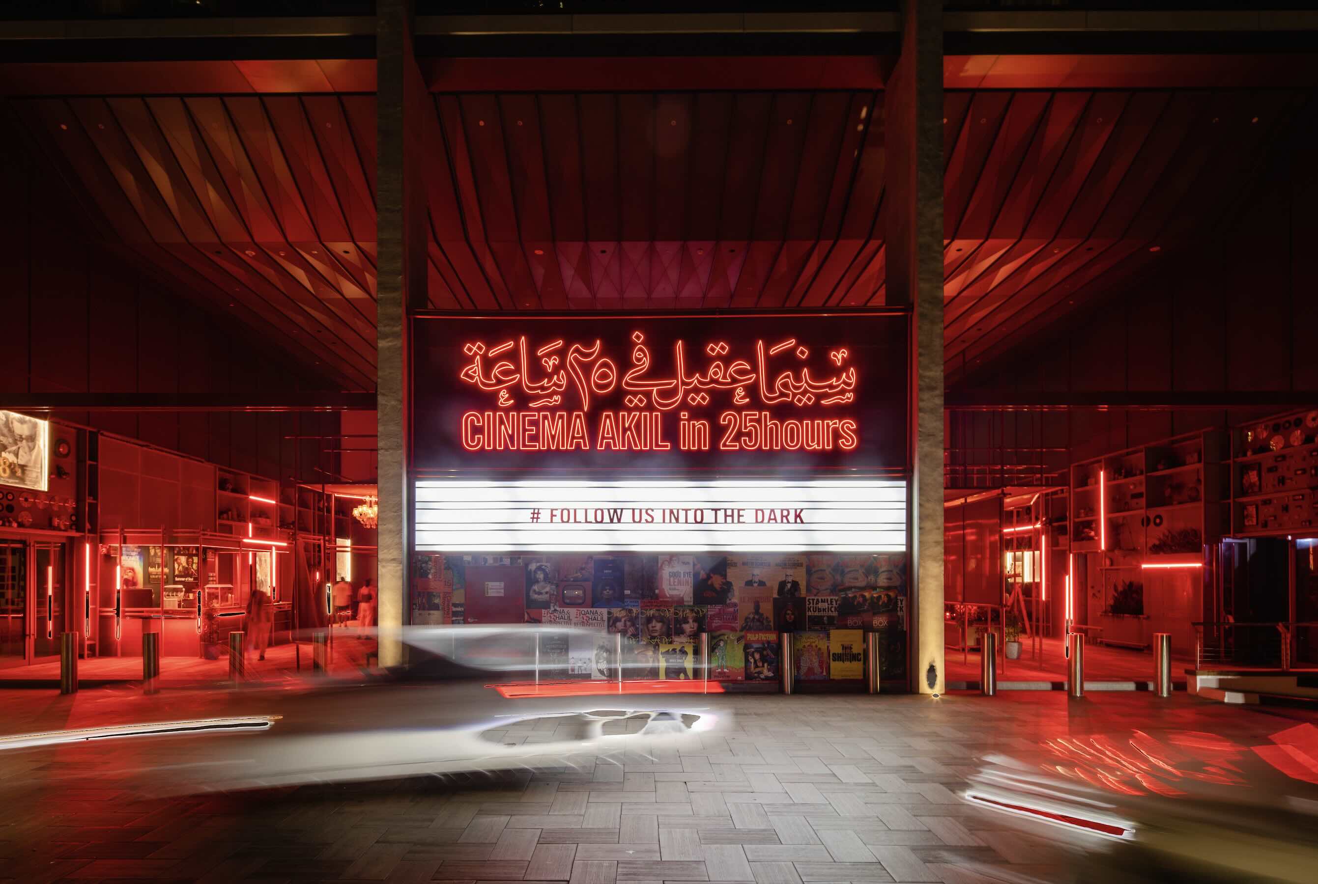 Cinema Akil